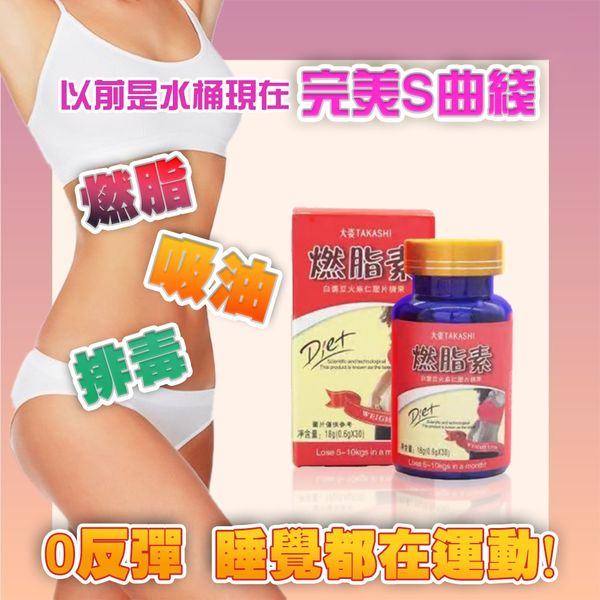 【鄭欣宜同款】【燃脂素】健康再升級！愈吃愈瘦打造易瘦體質豐富的膳食纖維，促進腸胃消化，並增加飽足感，推薦給追求保健和窈窕美麗的你！