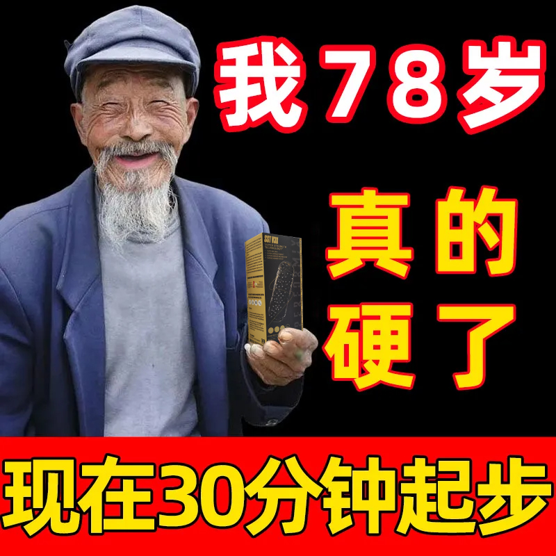 【70週年慶活動！送試用裝一瓶！】台美聯合研發產品 ---永信藥品SST（黑金魔顆粒）！一次讓老婆爽到腿軟，五分鐘突破18公分（無任何副作用/依賴性，心臟病,高血壓均可以使用）